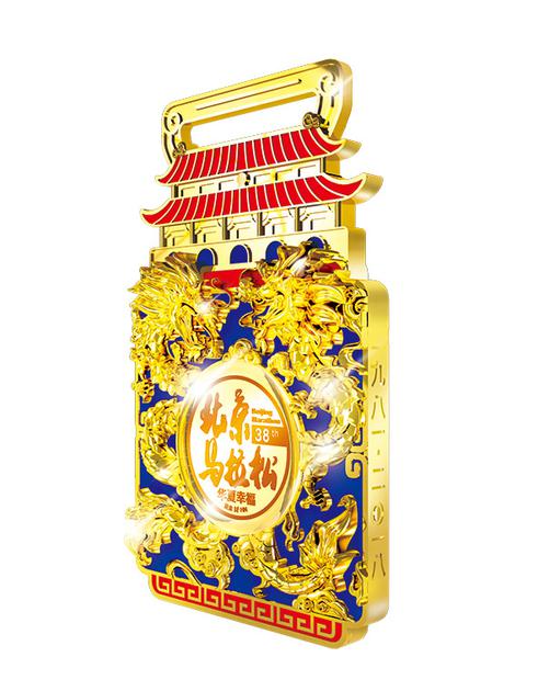 2018华夏幸福北京马拉松赛事的镶足金金章完赛奖牌(侧面)