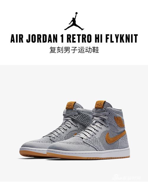 AIR JORDAN 1 RETRO HI FLYKNIT