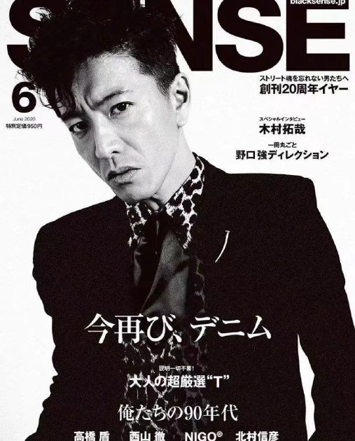 日本时尚杂志《SENSE》正式宣布停刊！
