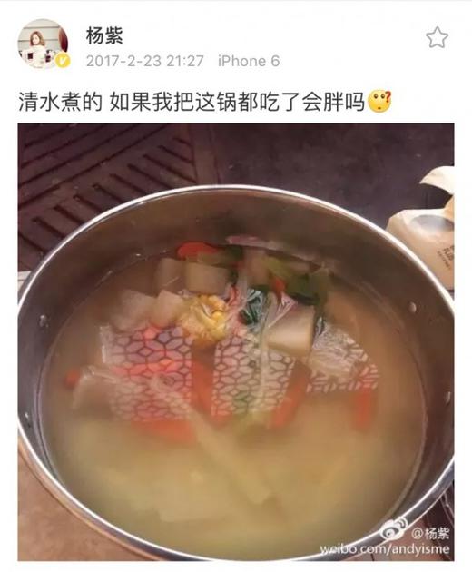 杨紫减肥法