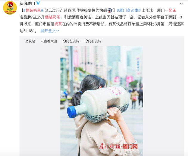 桶装奶茶 (图片来源:@新浪厦门 微博)
