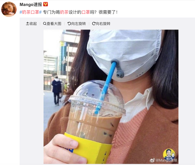 奶茶口罩(图片来源:@Mango速报 微博)