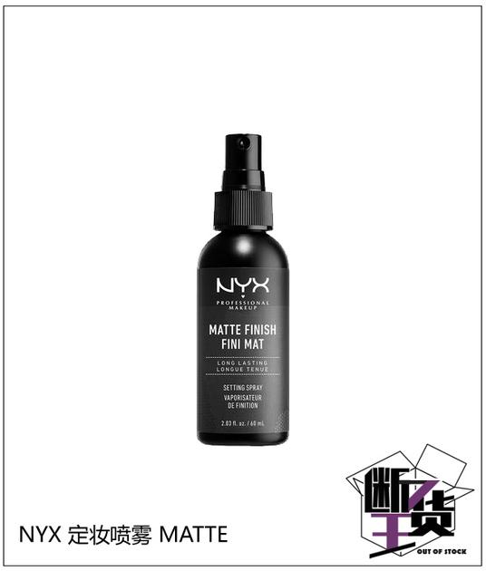 NYX MAKEUP SETTING SPRAY 定妆喷雾-MATTE