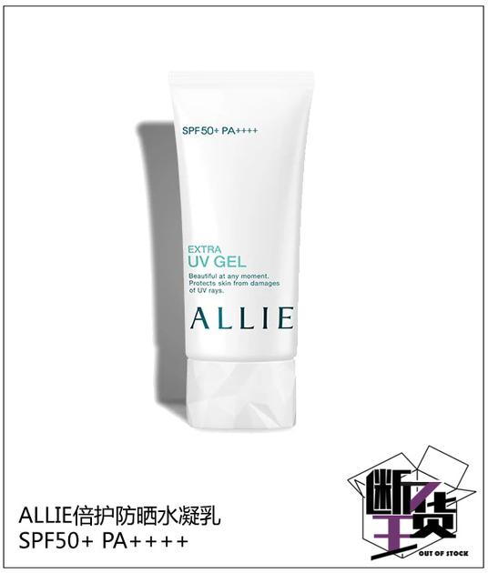 ALLIE倍护防晒水凝乳--SPF50+-PA++++