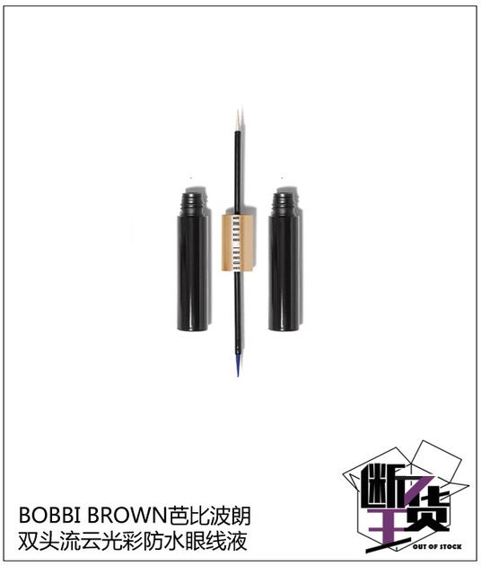 BOBBI BROWN芭比波朗双头流云光彩防水眼线液