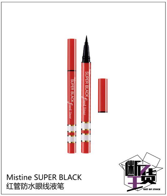 Mistine SUPER BLACK 红管防水眼线液笔
