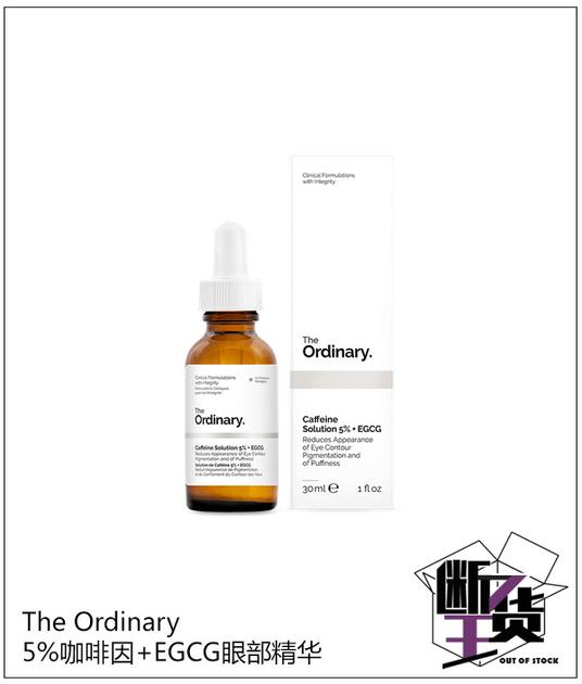 The Ordinary 5%咖啡因+EGCG眼部精华