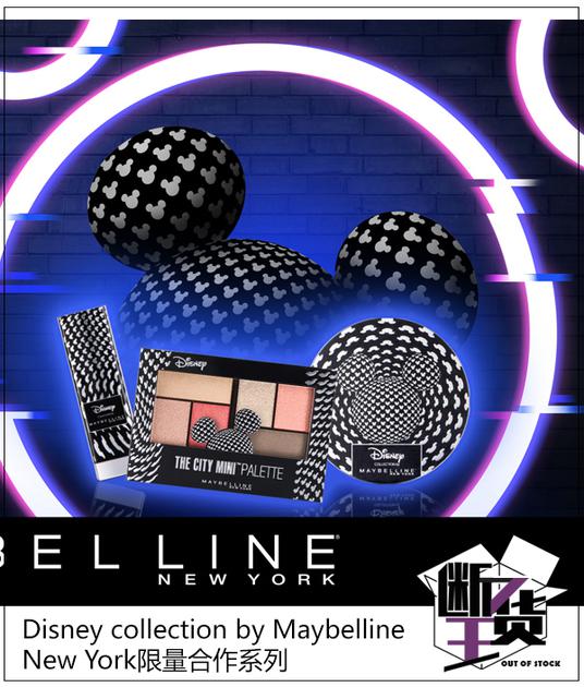 Disney collection by Maybelline New York限量合作系列