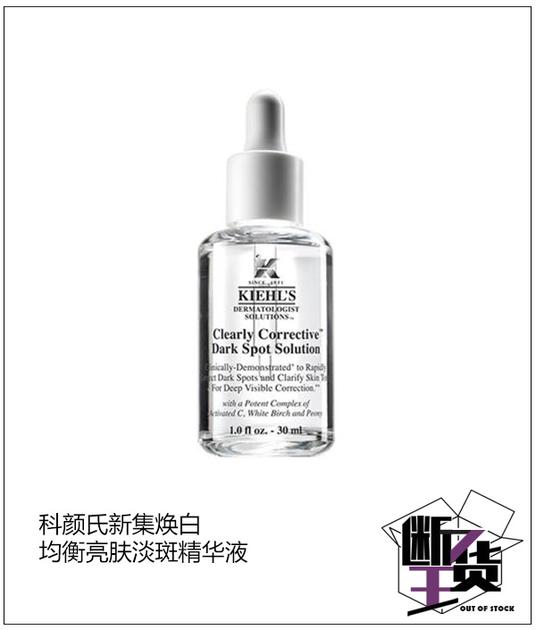 参考价格:520RMB/30ml