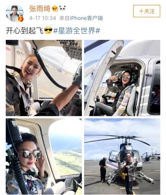 张雨绮微博