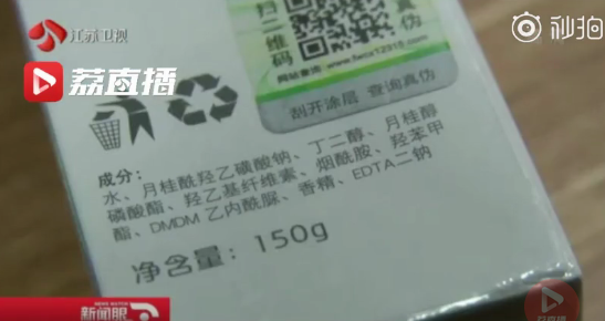 某款深海泥“一洗白”产品的成分表(图片来源:@江苏新闻 官方微博视频截图)