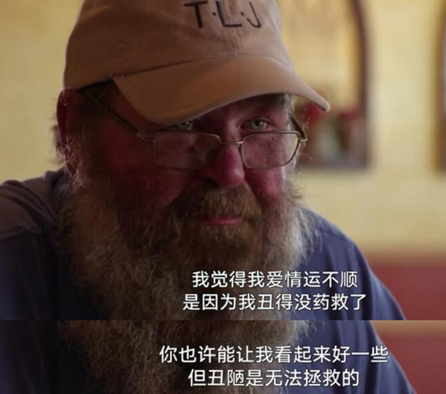 第一位参与被改造的直男大叔