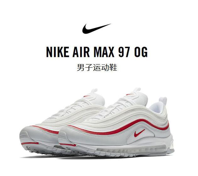 NIKE AIR MAX OG 97