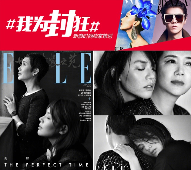 ELLE 蒋雯丽 马思纯