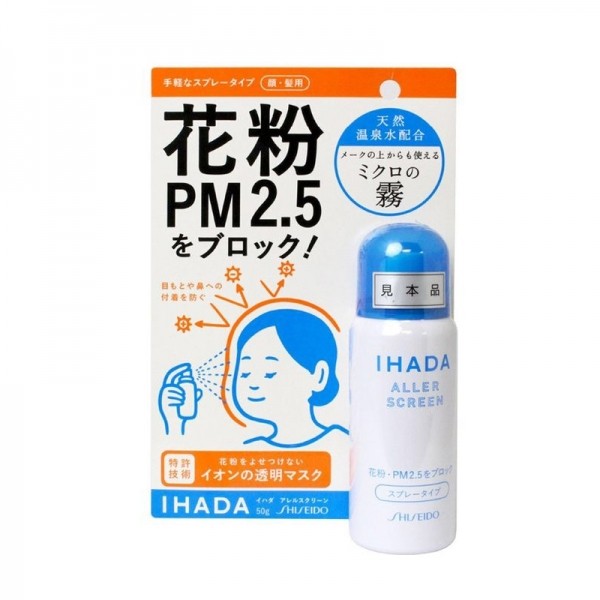 Ihada头面部防花粉抗PM2.5喷雾