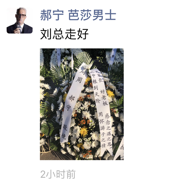芭莎男士郝宁