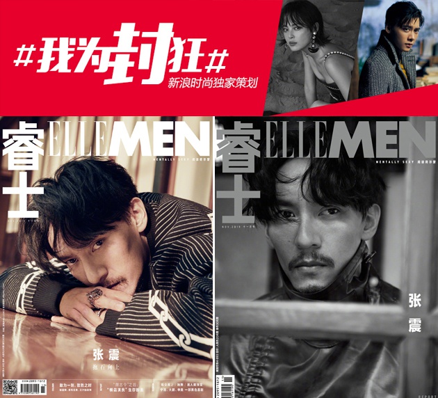 張震 ELLEMEN