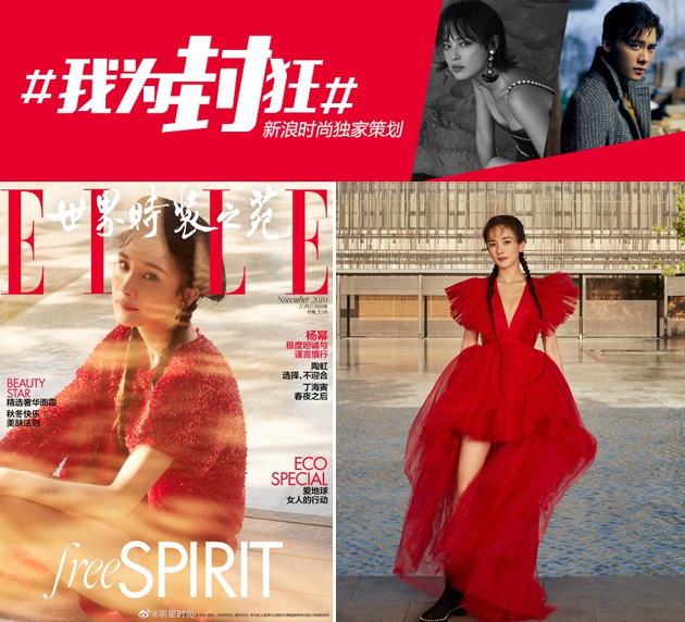 楊冪 ELLE