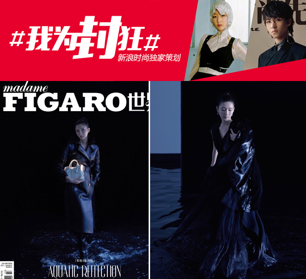 MadameFigaro 江疏影