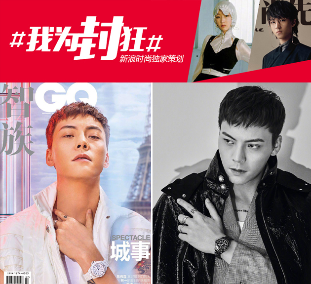 GQ 陈伟霆 