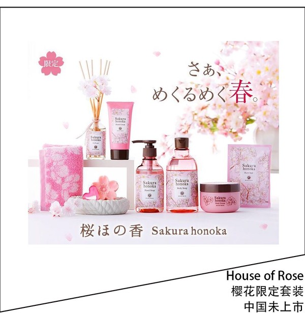 House of Rose