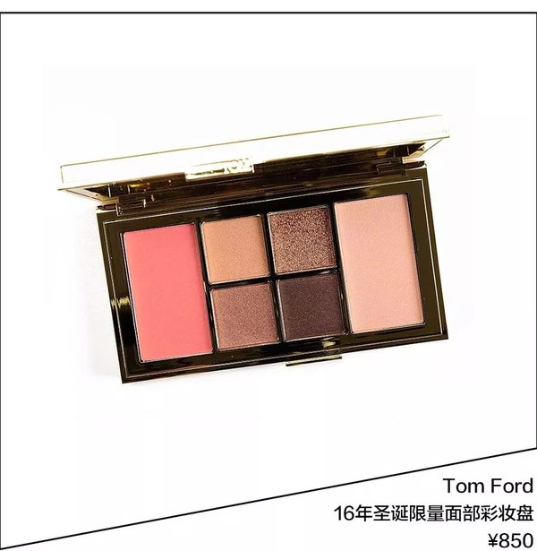 Tom Ford 16年圣诞限量面部彩妆盘