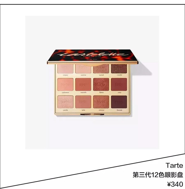 Tarte 第三代12色眼影盘