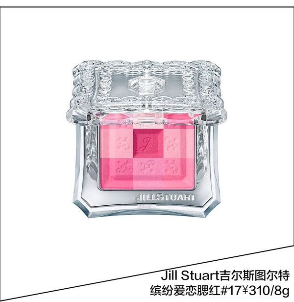 Jill Stuart吉尔斯图尔特 缤纷爱恋腮红  ￥310/8g