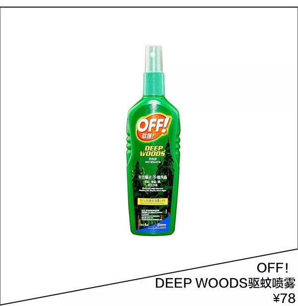 OFF！Deep Woods驱蚊喷雾