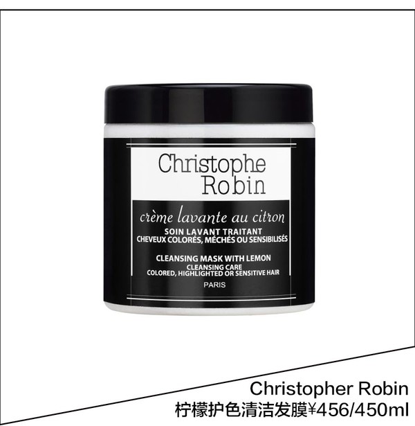 Christopher Robin 柠檬护色清洁发膜 ¥456/450ml