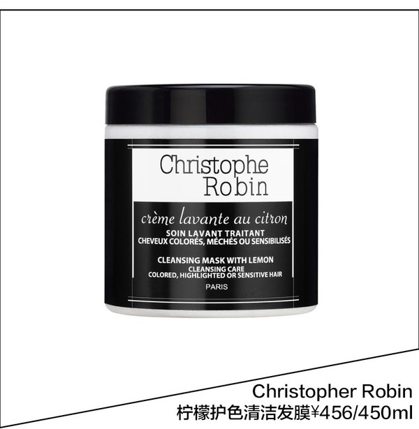 Christopher Robin 柠檬护色清洁发膜  456/450ml