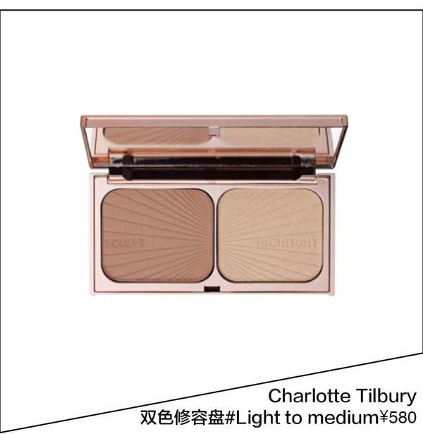 Charlotte Tilbury 双色修容盘#Light to medium