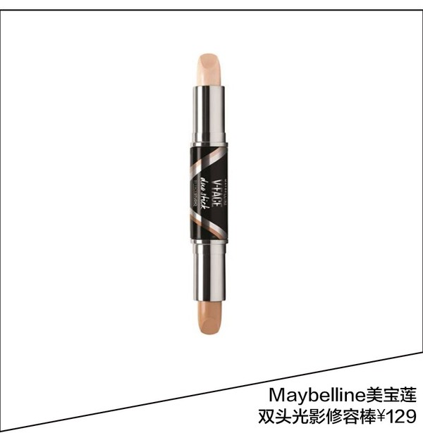 Maybelline美宝莲双头光影修容棒