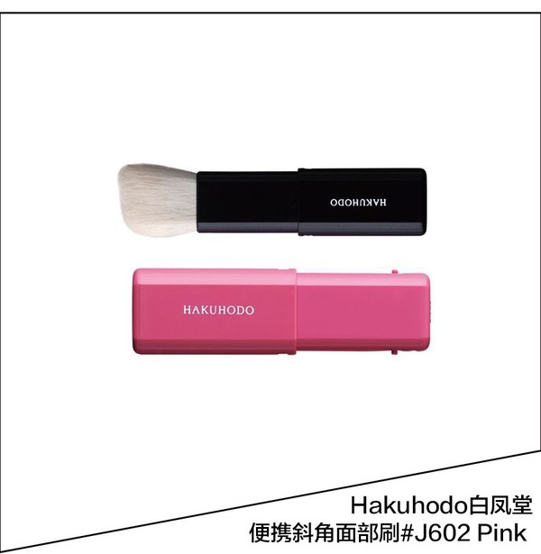 Hakuhodo白凤堂便携斜角面部刷#J602 Pink