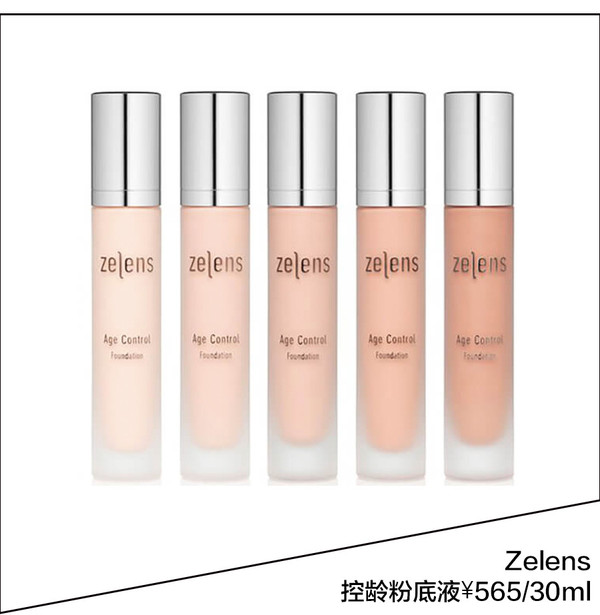 Zelens 控龄粉底液