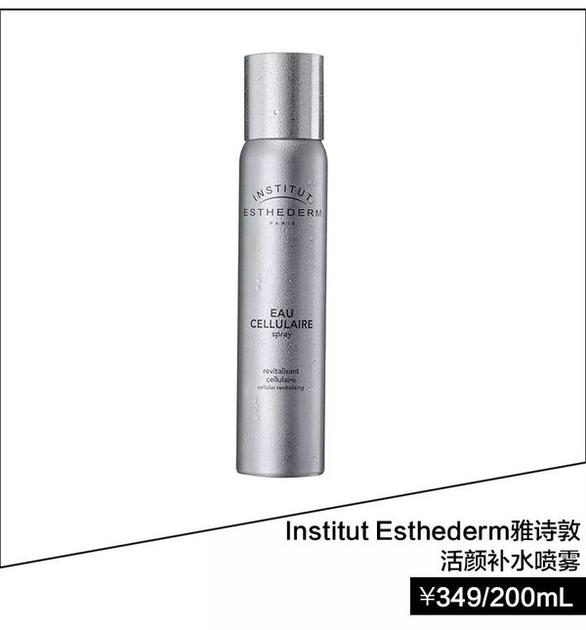 Institut Esthederm雅诗敦 活颜补水喷雾 ￥349/200ml