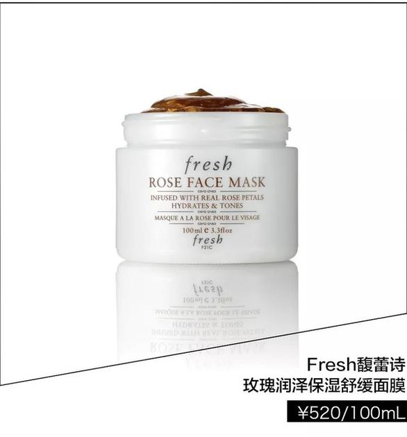 Fresh馥蕾诗玫瑰润泽保湿舒缓面膜 ￥520/100ml