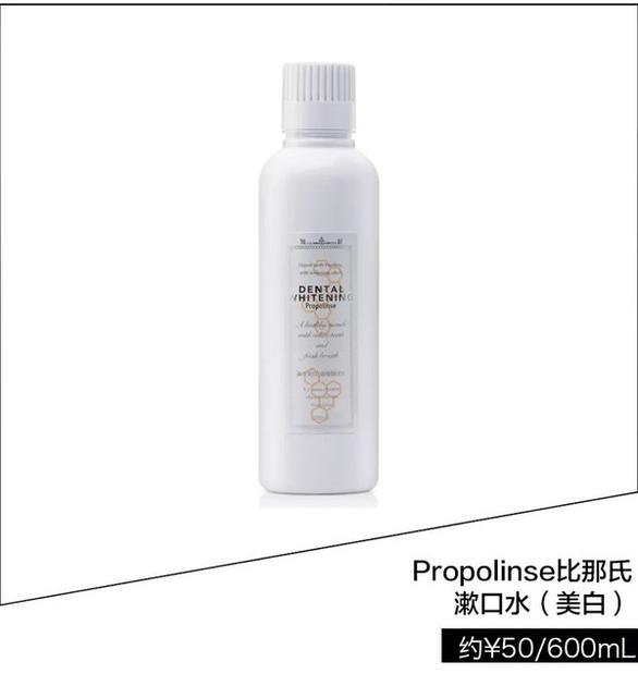 Propolinse 比那氏漱口水 约￥50/600ml