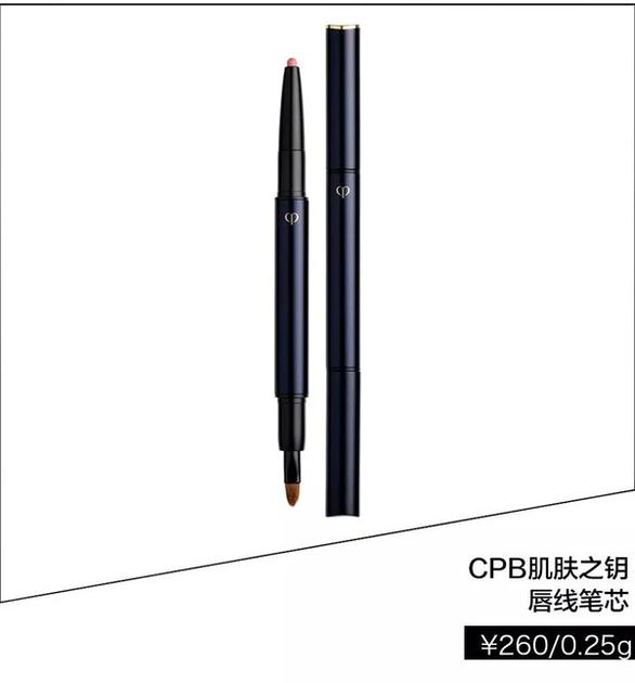 CPB肌肤之钥唇线笔芯 ￥260/0.25g