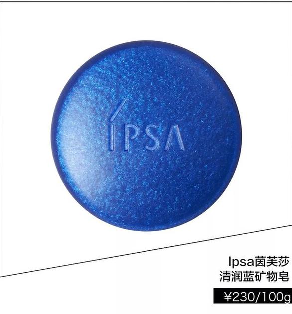 lpsa 茵芙莎 清润蓝矿物皂 ￥260/100g