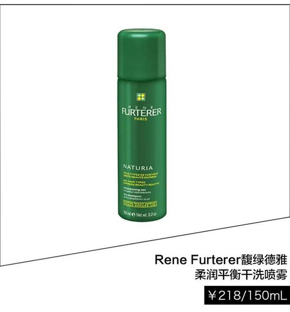 Rene Furterer馥绿德雅 柔润平衡干洗喷雾 ￥218/150ml