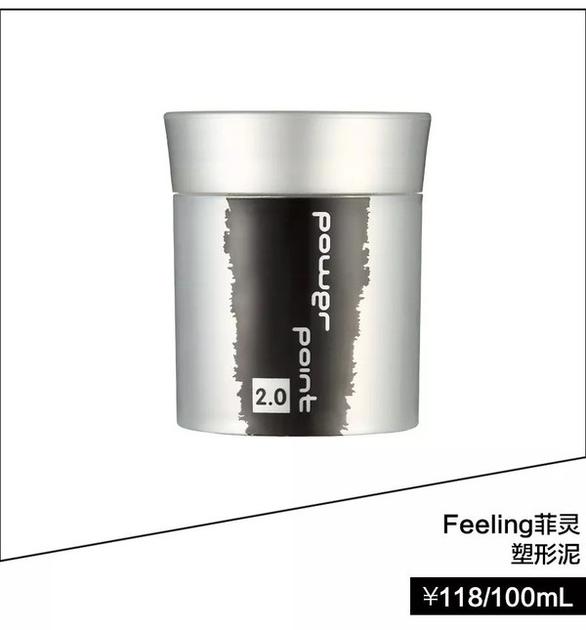 Feeling菲灵 塑形泥 ￥118/100ml