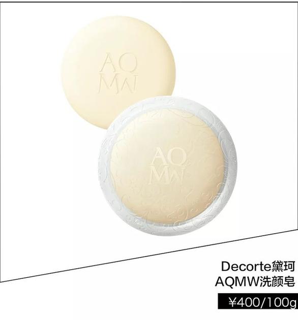 Decorte 黛珂SQMW洗颜皂 ￥400/100g