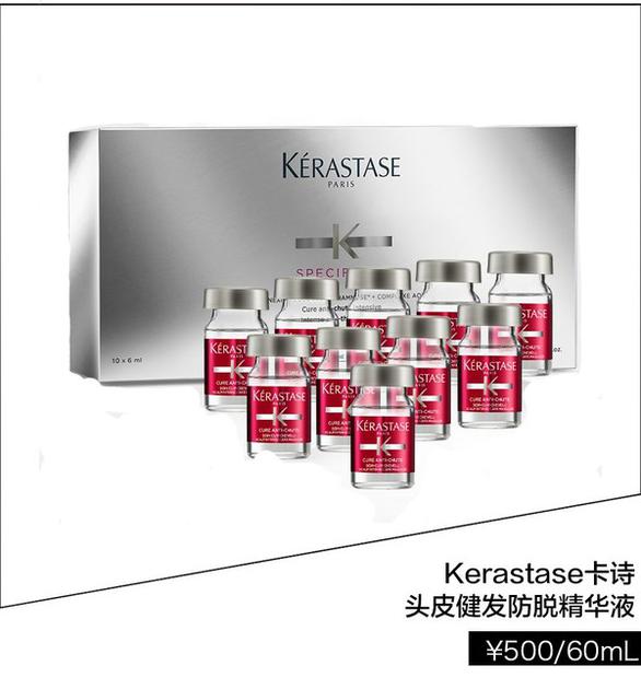 Kerastase 卡诗头发健发防脱精华液 ￥500/60ml