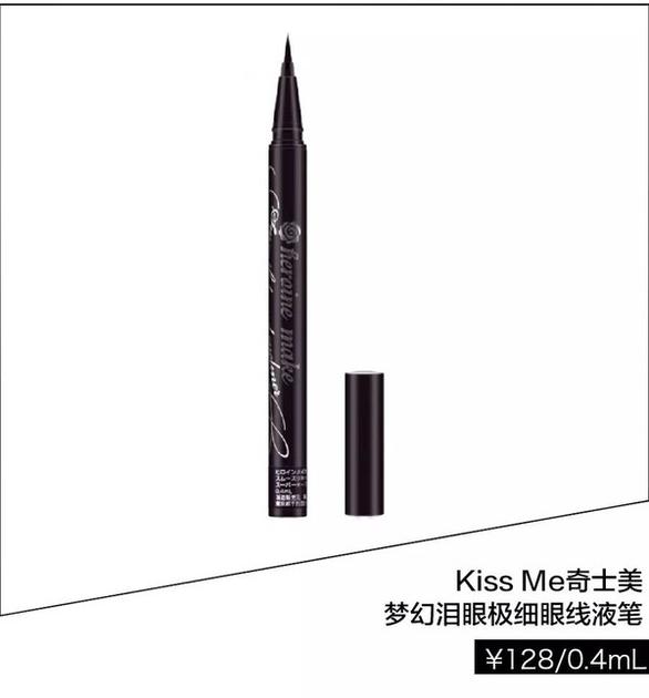 Kiss Me 梦幻泪眼极细眼线液笔 ￥128/0.4ml