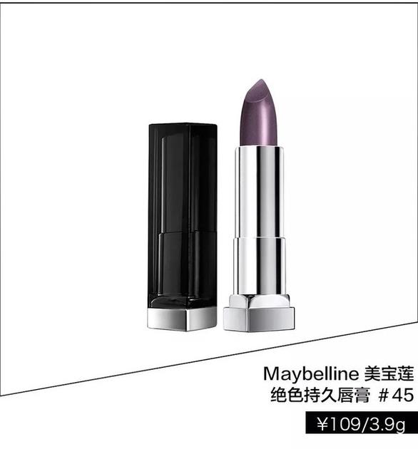 Maybelline美宝莲 绝色持久唇膏 #45 ￥109/3.9g