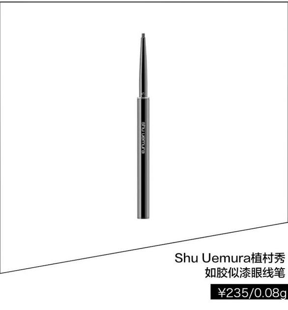 Shu Uemura植村秀 如胶似漆眼线笔  ￥235/0.08g