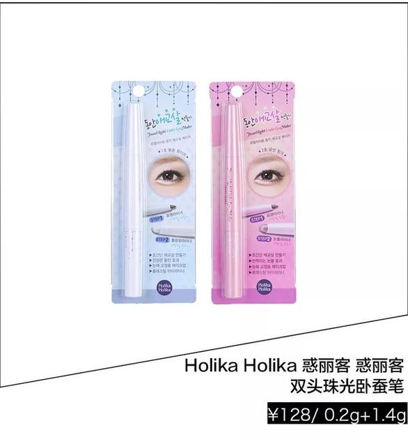 Holika 惑丽克 双头珠光卧蚕笔  ￥128/0.2g+1.4g