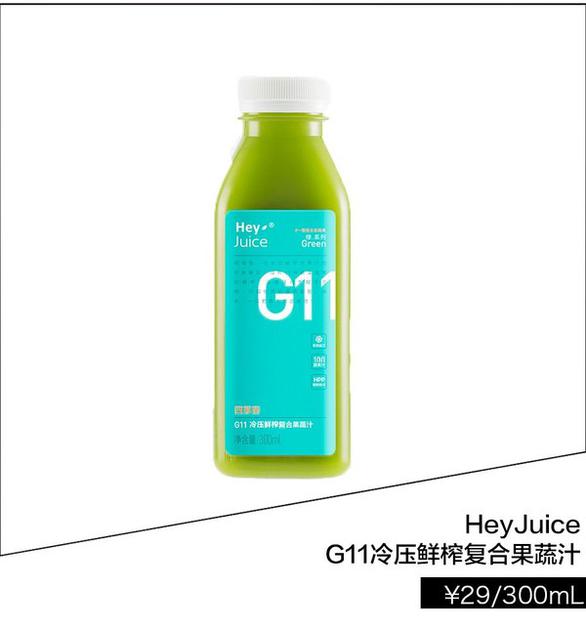 Hey Juice G11冷压鲜榨复合果蔬汁  ￥29/300ml