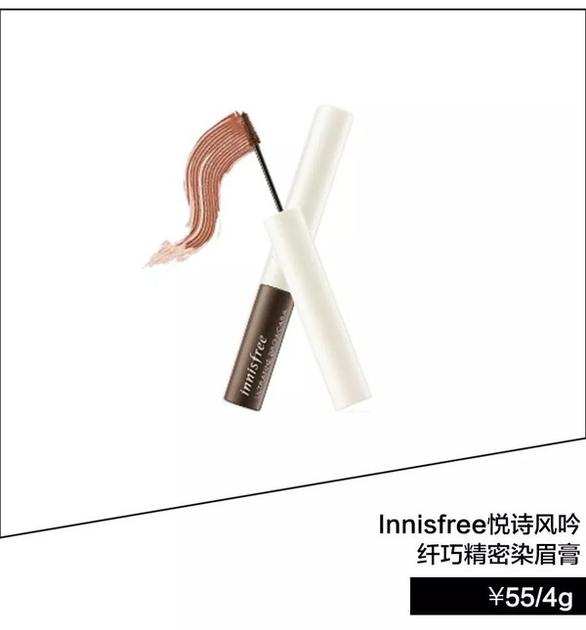 innisfree悦诗风吟 纤巧精密染眉膏  ￥55/4g